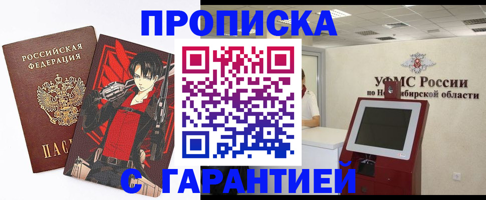 временная регистрация для школы в Владикавказе
