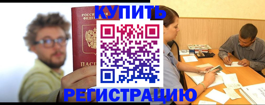прописка ребенка в Владикавказе