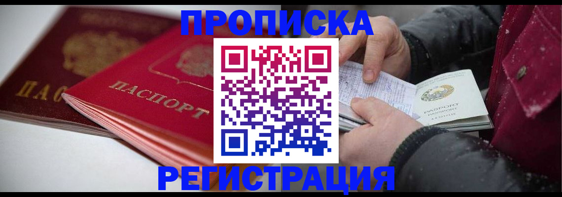 прописка иностранных граждан в Владикавказе
